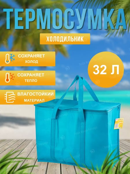 Изображение товара Термосумка WMC Tools 56 600 / WMC-TR2