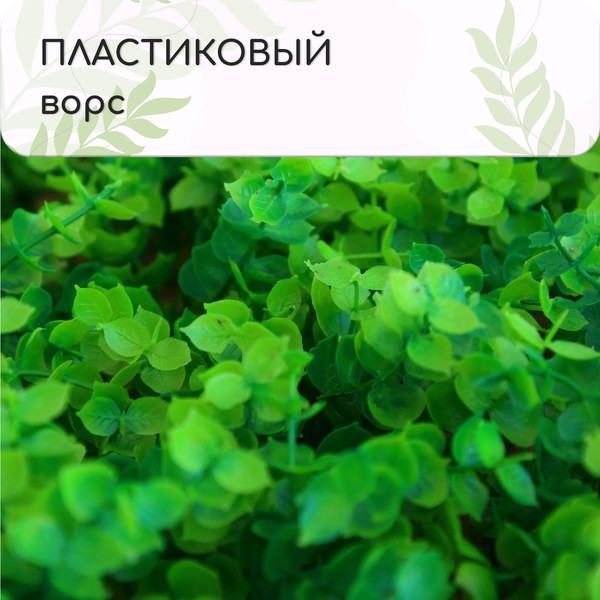Изображение товара Искусственное растение GREENGO Высокий мох 60x40см