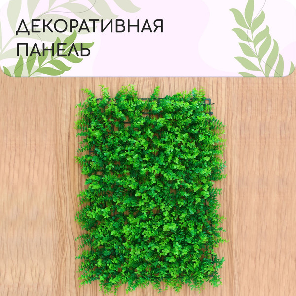 Изображение товара Искусственное растение GREENGO Высокий мох 60x40см