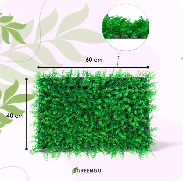 Изображение товара Искусственное растение GREENGO Самшит 60x40см