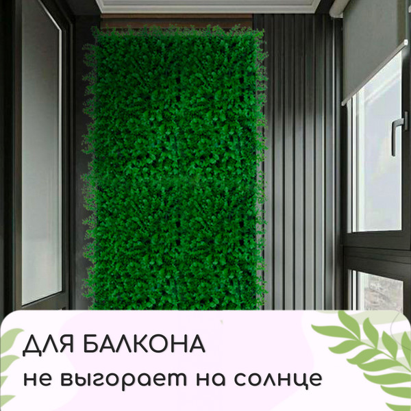 Изображение товара Искусственное растение GREENGO Самшит 60x40см