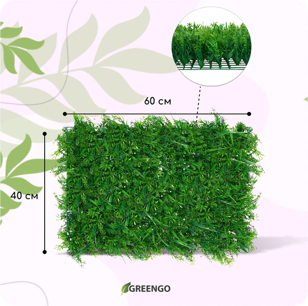 Изображение товара Искусственное растение GREENGO Сочная трава 60x40см