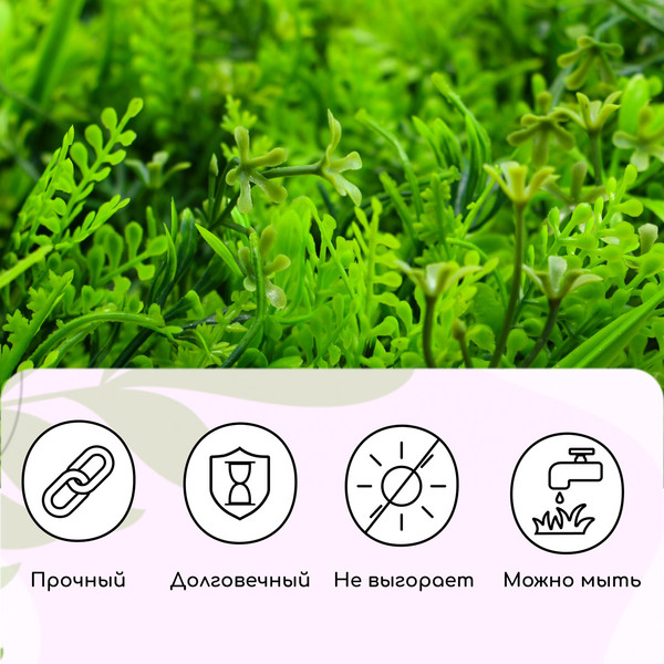 Изображение товара Искусственное растение GREENGO Сочная трава 60x40см