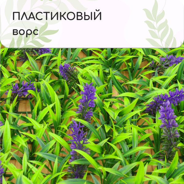 Изображение товара Искусственное растение GREENGO Фиолетовые цветы 60x40см