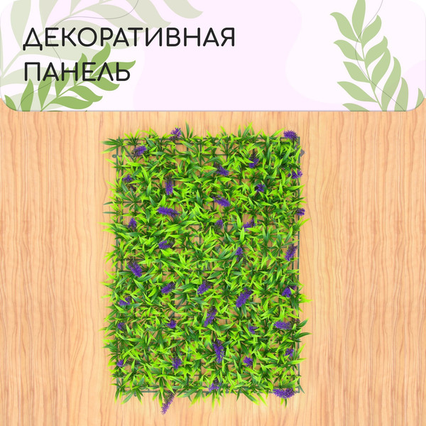 Изображение товара Искусственное растение GREENGO Фиолетовые цветы 60x40см