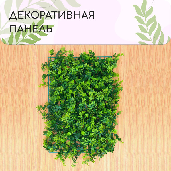 Изображение товара Искусственное растение GREENGO 8-ми листник 60x40см