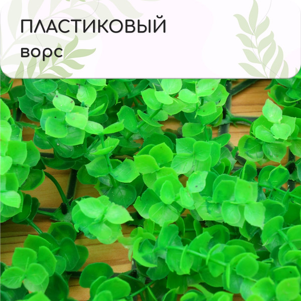 Изображение товара Искусственное растение GREENGO Высокий мох 25x25см