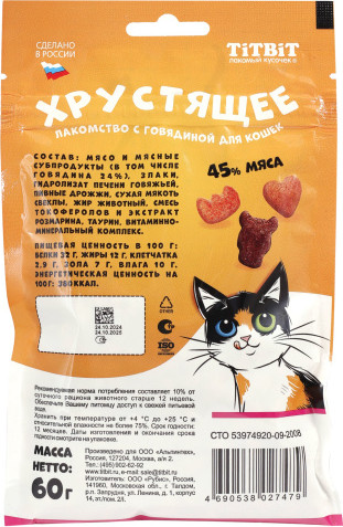 Изображение товара Лакомство для кошек TiTBiT Хрустящее с говядиной / 27479 (60г)