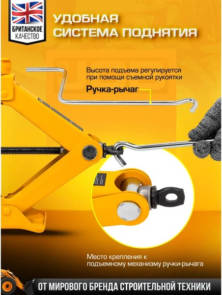 Изображение товара Ромбический домкрат JCB 58 064 / JCB-10202 (GS)