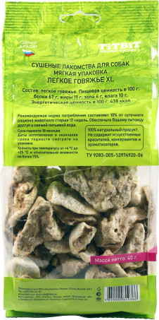 Изображение товара Лакомство для собак TiTBiT Легкое говяжье XL / 319366