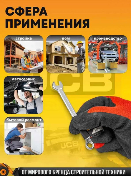 Изображение товара Гаечный ключ JCB 75513A (59332)