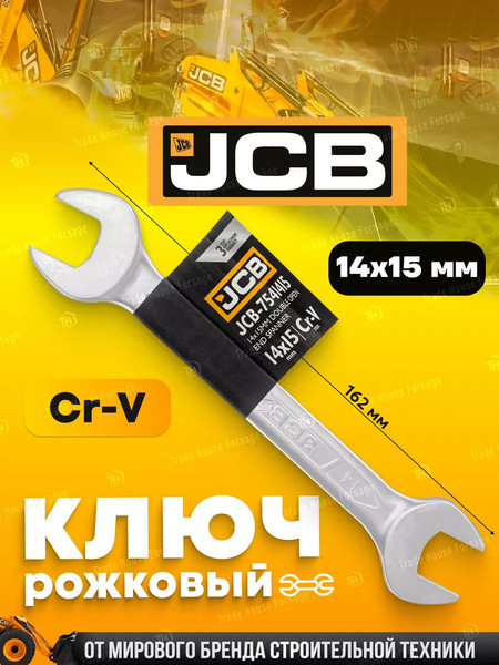Изображение товара Гаечный ключ JCB 14x15мм / 7541415 (58274)