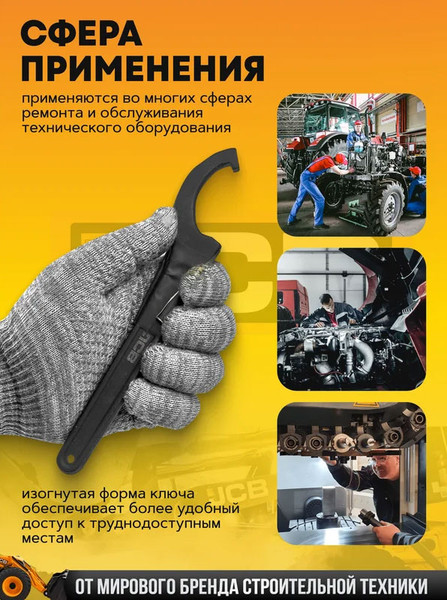 Изображение товара Гаечный ключ JCB 45-52мм / 685C52 (58613)