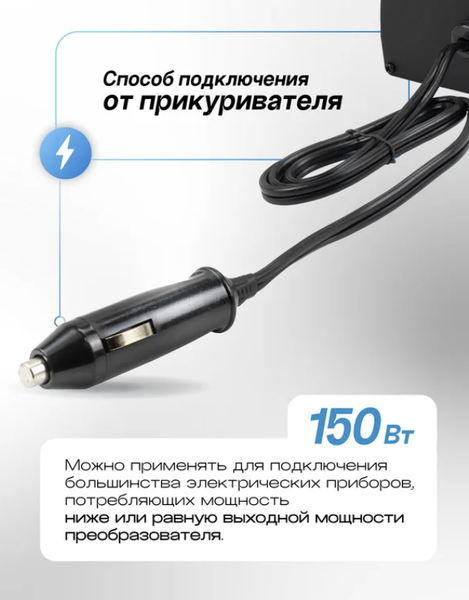 Изображение товара Автомобильный инвертор Forsage F-JBHI-150 (58872)