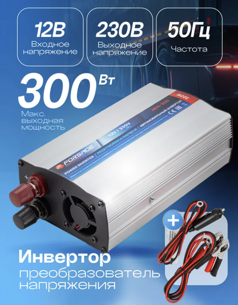 Изображение товара Автомобильный инвертор Forsage F-JBHI-300 (58874)