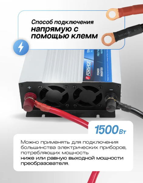 Изображение товара Автомобильный инвертор Forsage F-JBHI-1500 (58880)