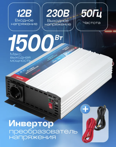 Изображение товара Автомобильный инвертор Forsage F-JBHI-1500 (58880)