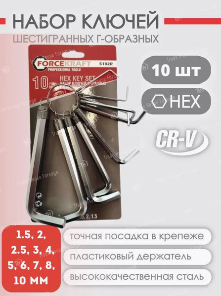 Изображение товара Набор ключей RockForce FK-5102R (29601)