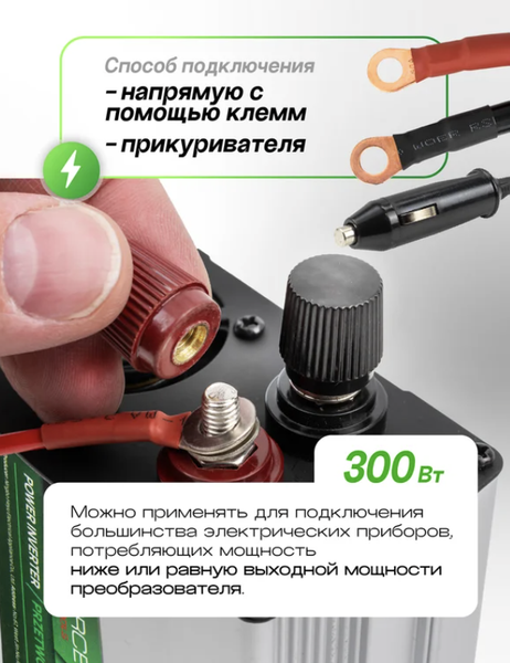 Изображение товара Автомобильный инвертор RockForce RF-JBHI-300 (58875)