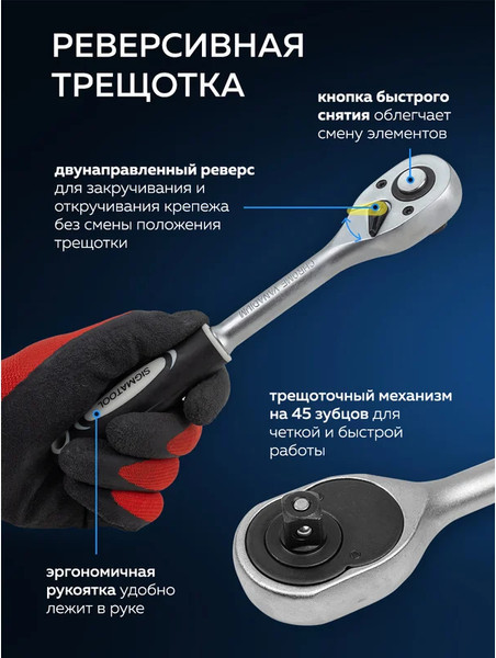 Изображение товара Универсальный набор инструментов Sigmatool 38841 (58944)