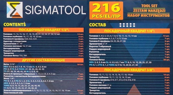 Изображение товара Универсальный набор инструментов Sigmatool 38841 (58944)