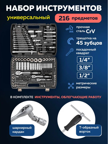 Изображение товара Универсальный набор инструментов Sigmatool 38841 (58944)