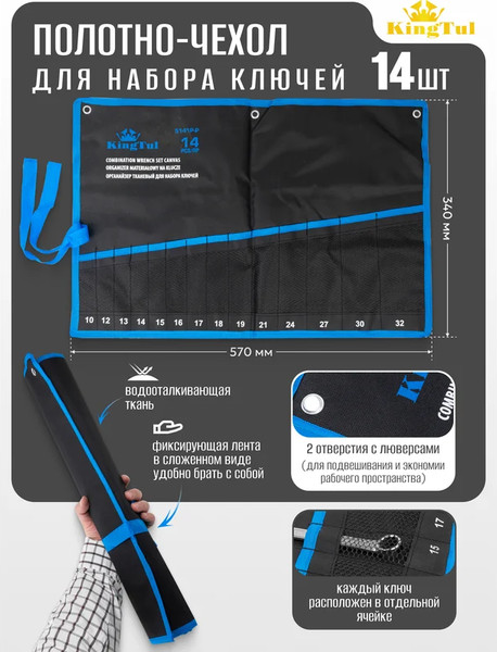 Изображение товара Органайзер для инструментов KingTul KT-5141P-P (58953)