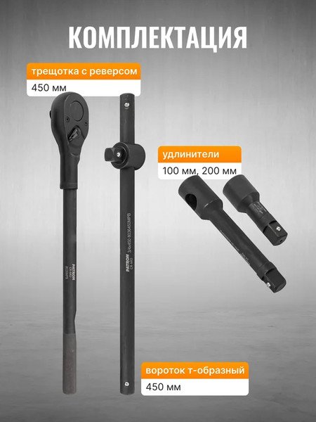 Изображение товара Универсальный набор инструментов Patron P-6212-9MPB (58984)