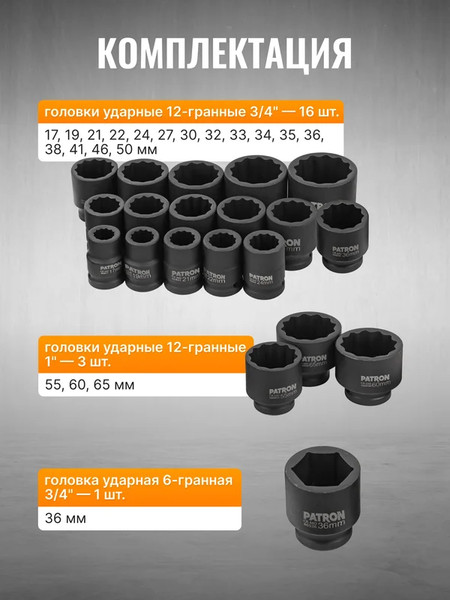 Изображение товара Универсальный набор инструментов Patron P-68262-9MPB (58986)