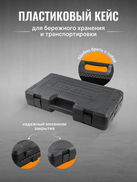 Изображение товара Универсальный набор инструментов Patron P-68262-9MPB (58986)