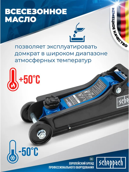 Изображение товара Подкатной домкрат Scheppach 58 996 / Sch-T830031