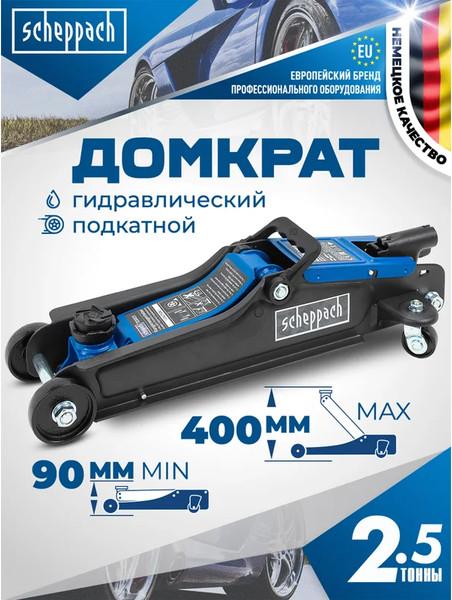 Изображение товара Подкатной домкрат Scheppach 58 996 / Sch-T830031