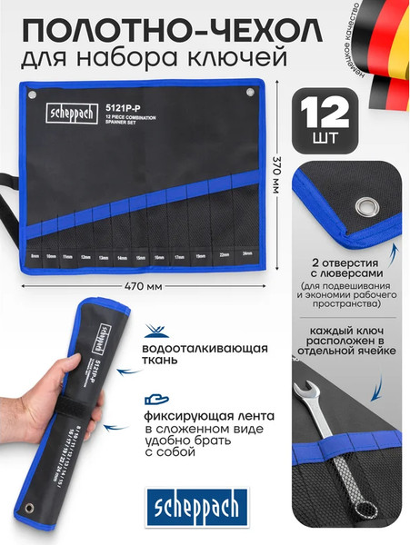 Изображение товара Органайзер для инструментов Scheppach 59 116 / Sch-5121P-P