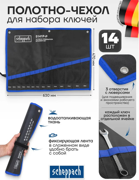 Изображение товара Органайзер для инструментов Scheppach 59 119 / Sch-5141P-P