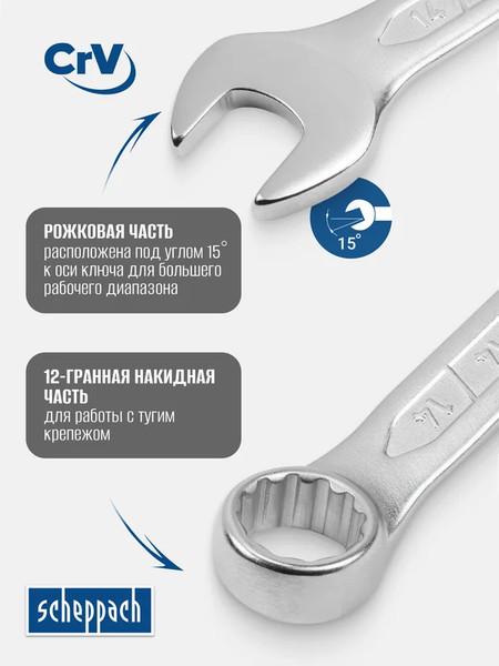 Изображение товара Набор ключей Scheppach Sch-5261P (59129)