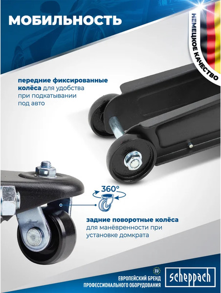 Изображение товара Подкатной домкрат Scheppach 58 997 / Sch-T830031DS