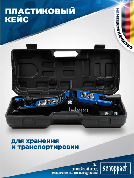 Изображение товара Подкатной домкрат Scheppach 58 997 / Sch-T830031DS
