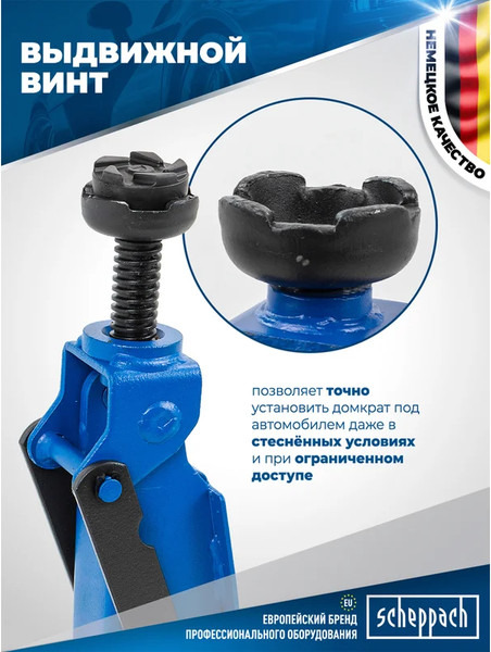 Изображение товара Подкатной домкрат Scheppach 58 997 / Sch-T830031DS
