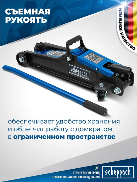 Изображение товара Подкатной домкрат Scheppach 58 997 / Sch-T830031DS