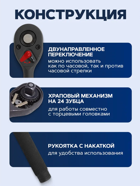 Изображение товара Трещотка Forsage F-80242K (59042)