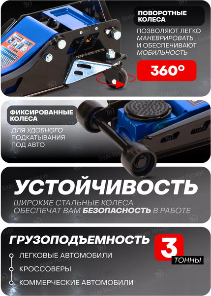 Изображение товара Подкатной домкрат Forsage F-TZA830003(59207)