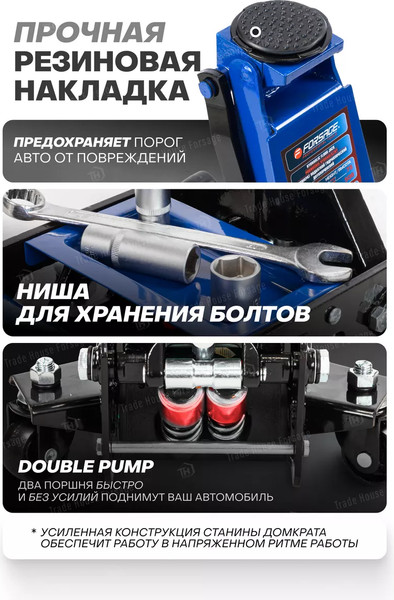 Изображение товара Подкатной домкрат Forsage F-TZA830003(59207)