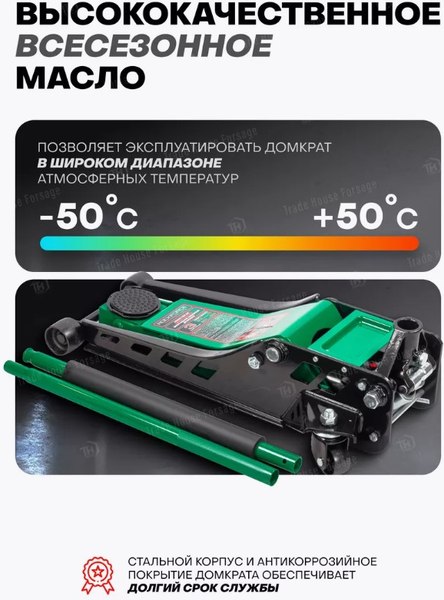 Изображение товара Подкатной домкрат RockForce RF-TZA830003 (59208)