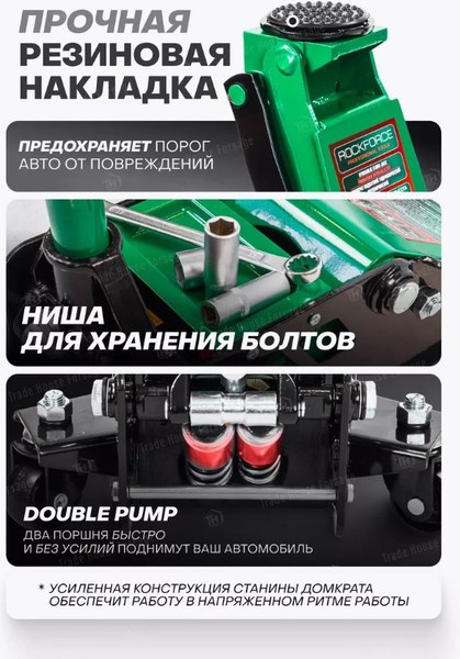 Изображение товара Подкатной домкрат RockForce RF-TZA830003 (59208)