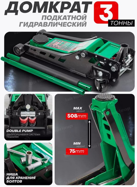Изображение товара Подкатной домкрат RockForce RF-TZA830003 (59208)