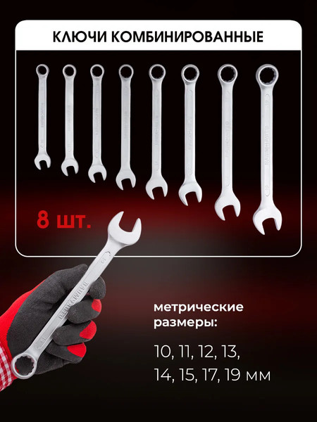 Изображение товара Универсальный набор инструментов BaumAuto 59 230 / BM-4992-5