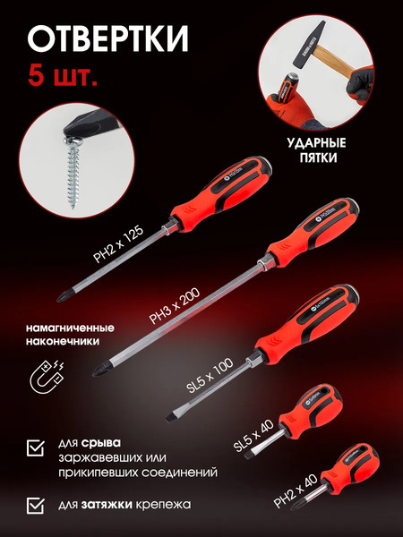 Изображение товара Универсальный набор инструментов BaumAuto 59 230 / BM-4992-5