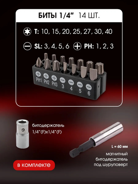 Изображение товара Универсальный набор инструментов BaumAuto 59 230 / BM-4992-5