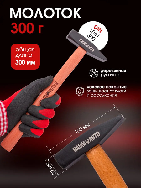 Изображение товара Универсальный набор инструментов BaumAuto 59 230 / BM-4992-5
