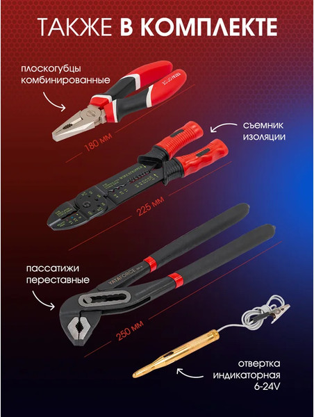 Изображение товара Универсальный набор инструментов Yataforce YF-4992-5 (59231)